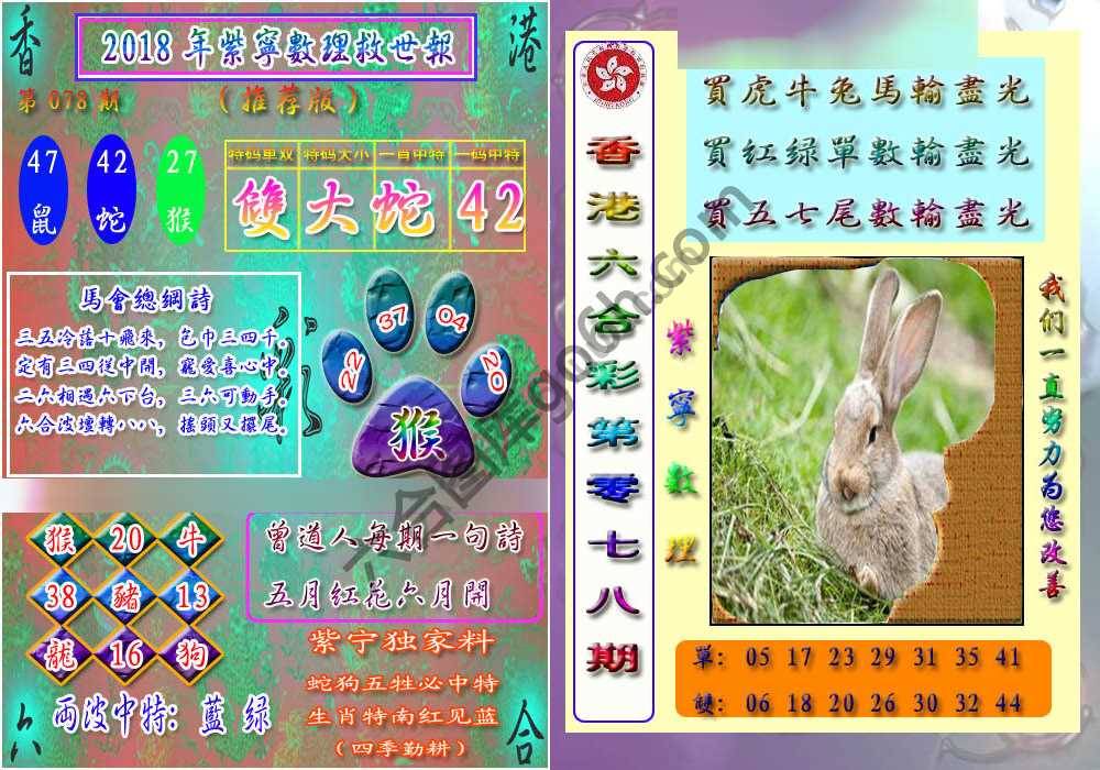 数理救世报