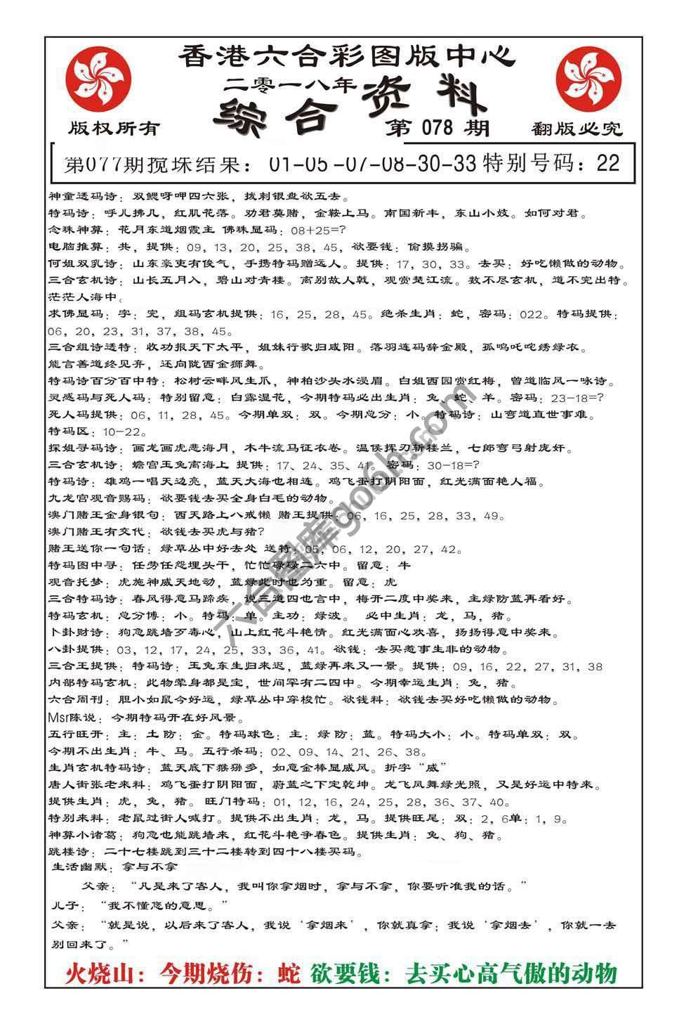 内部综合资料