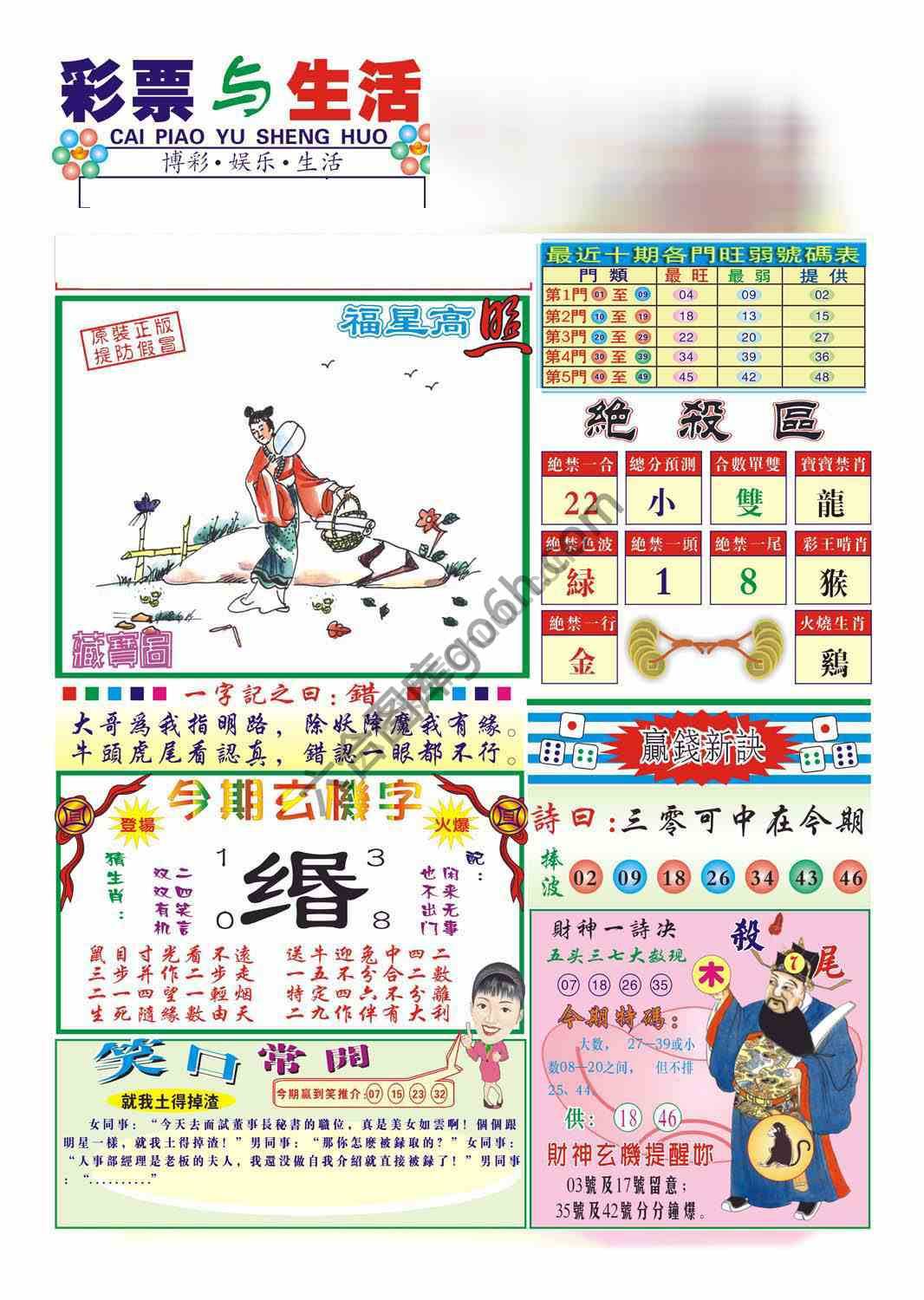 合众赌经