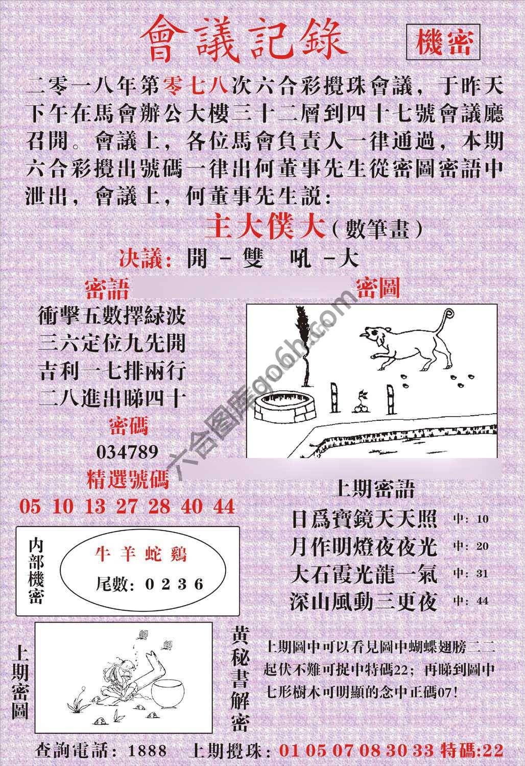 会议记录