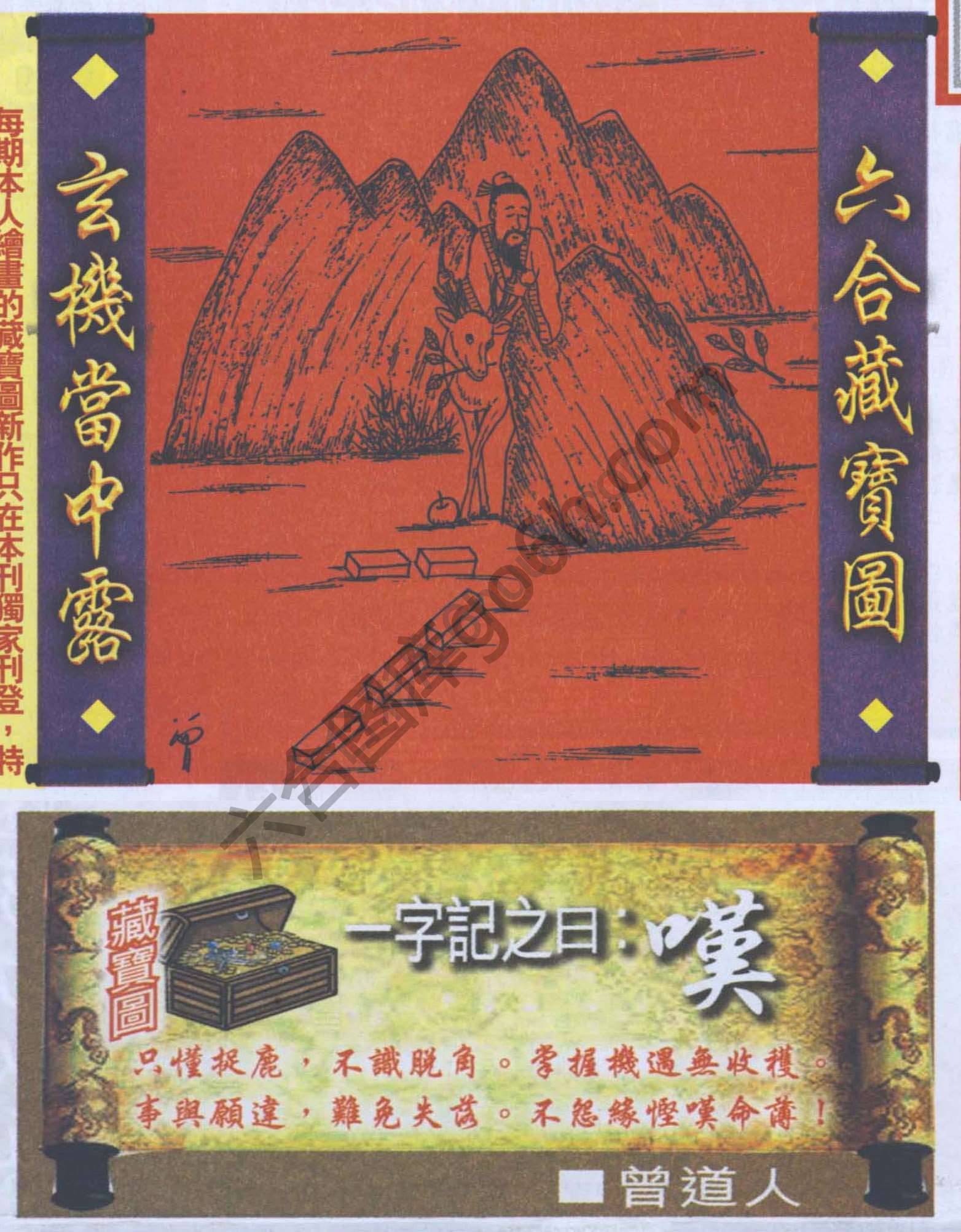 高清跑狗图