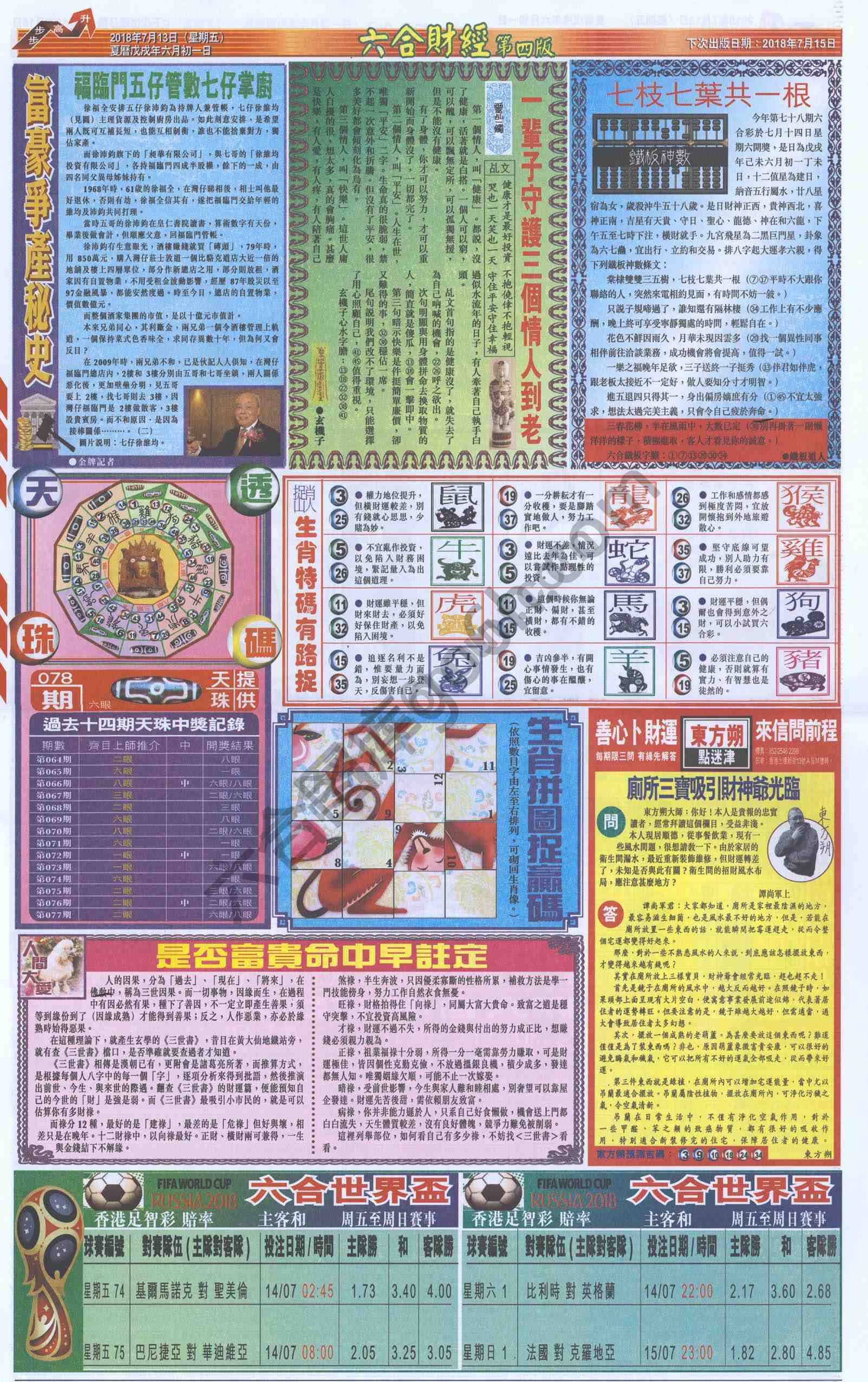 新六合财经