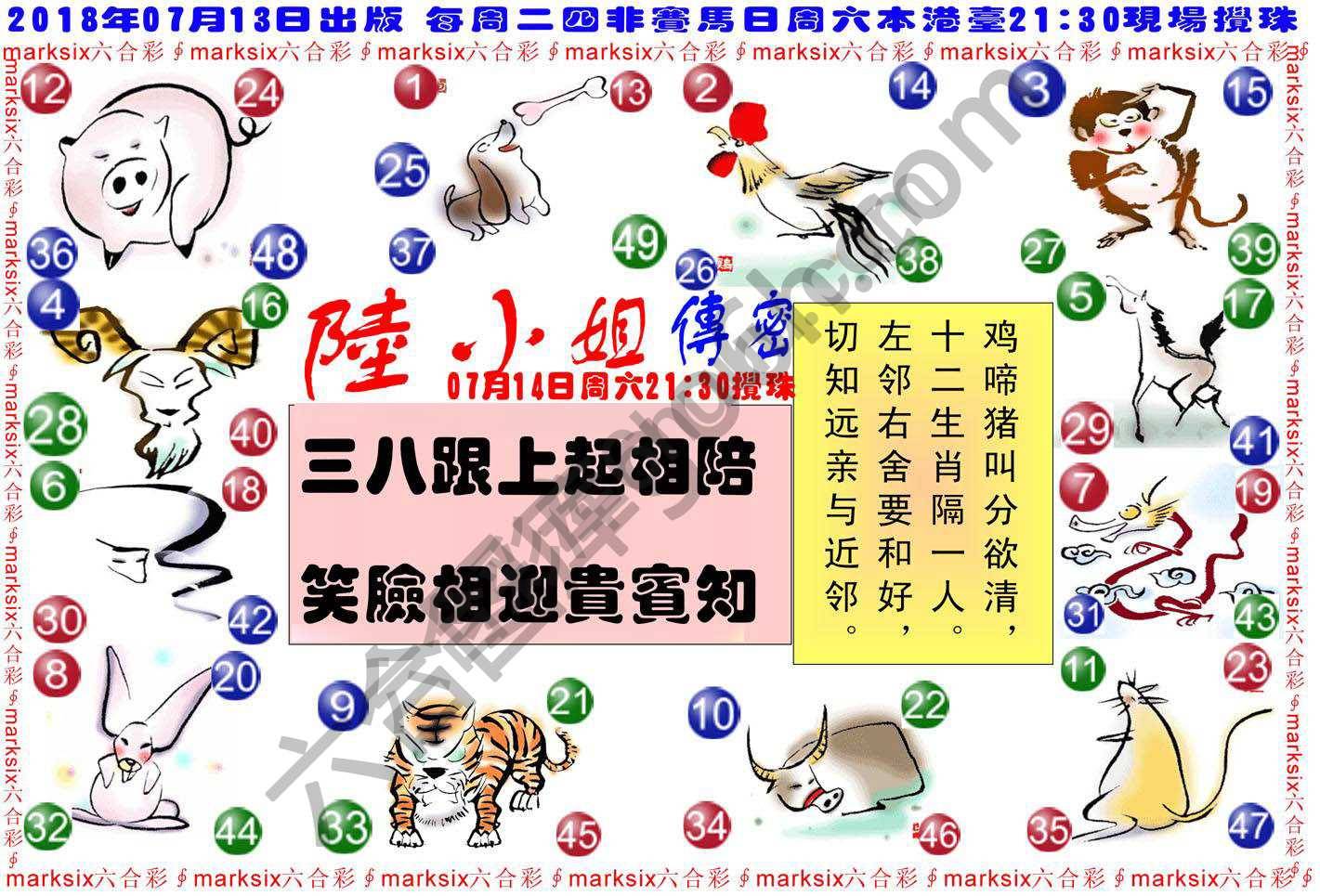 陆小姐传密