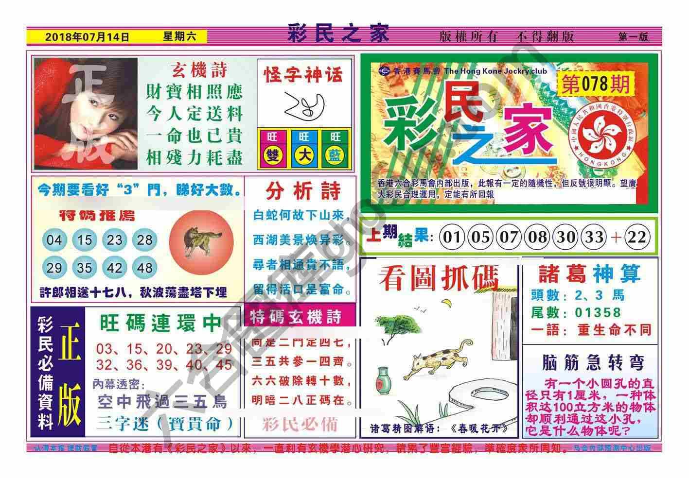 彩民之家