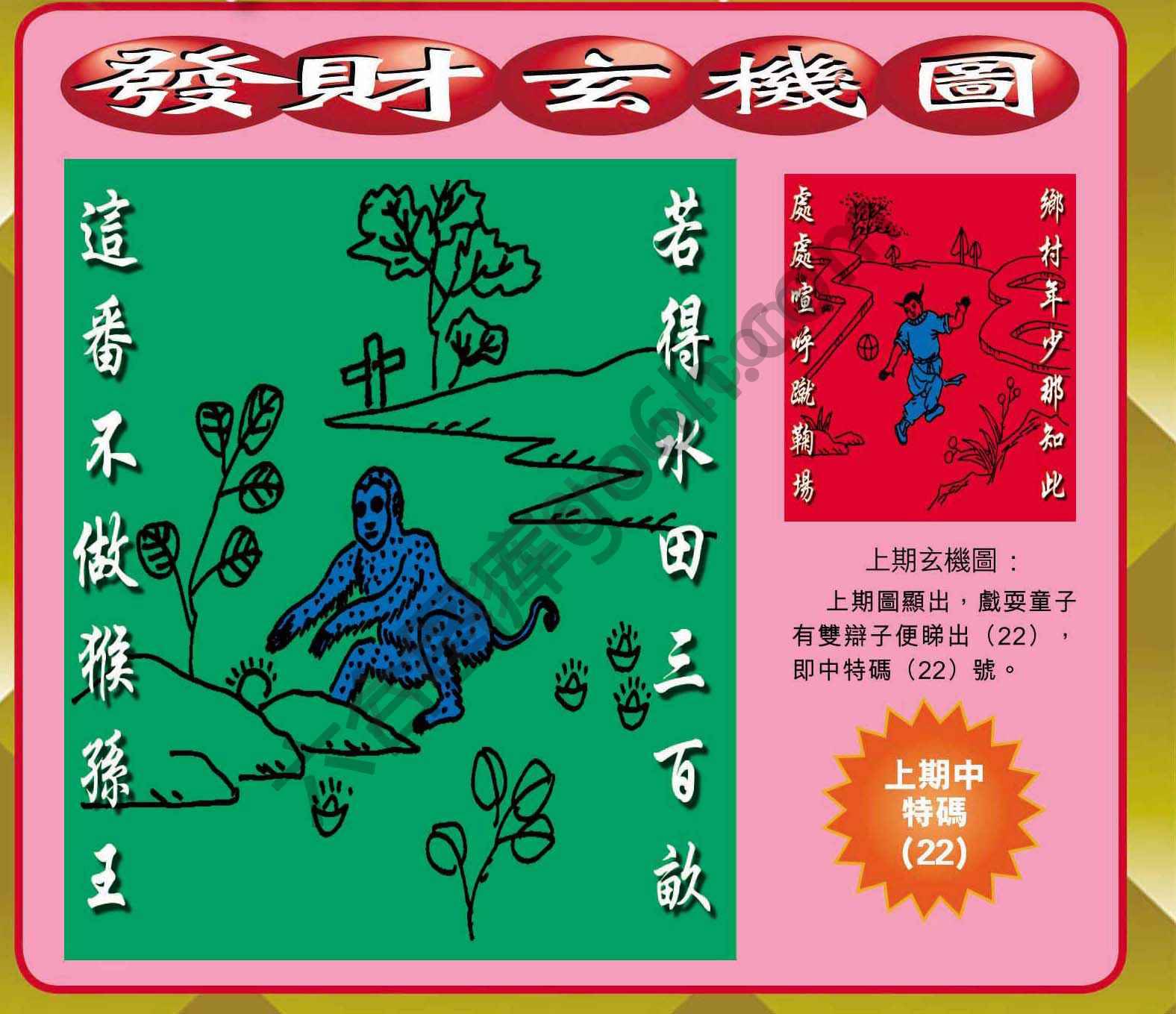 发财玄机图