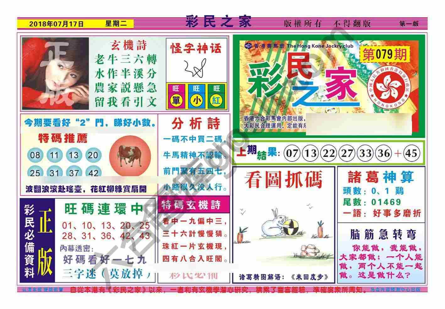 彩民之家