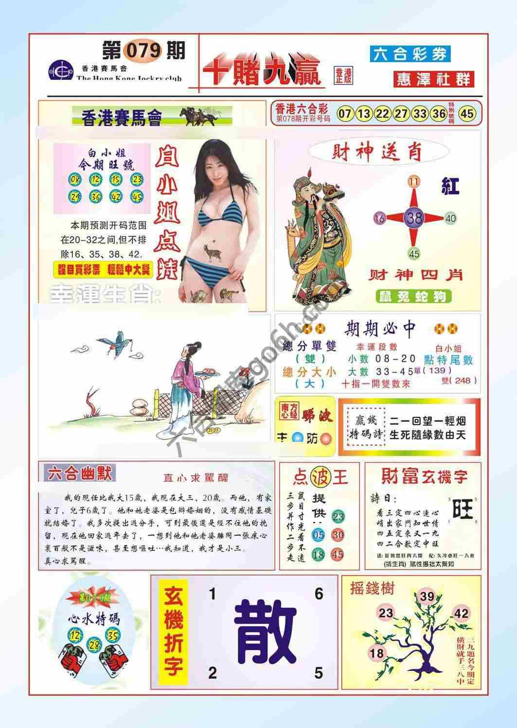 十赌九赢