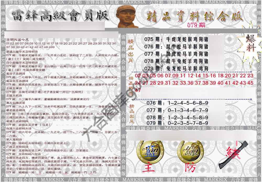 当天报
