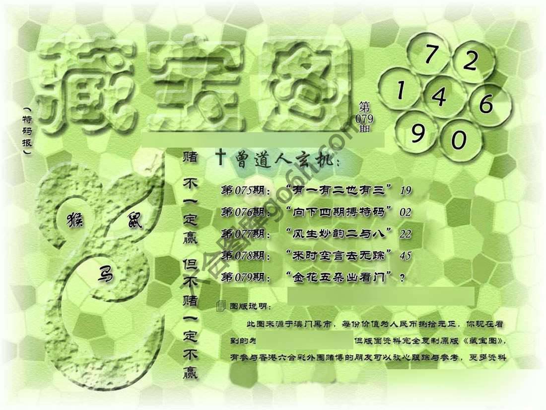 藏宝图