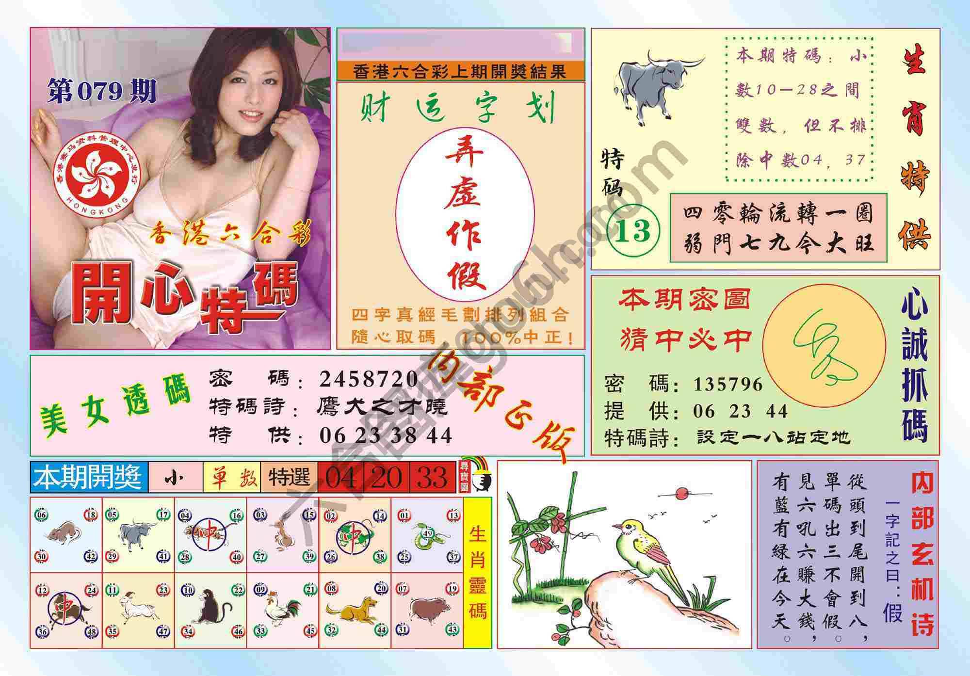 香港开心特码