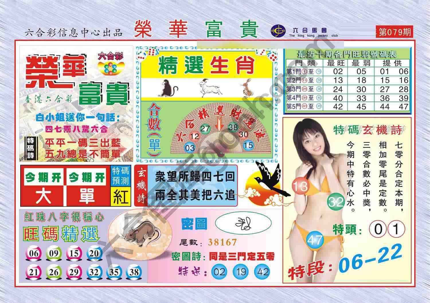 荣华富贵