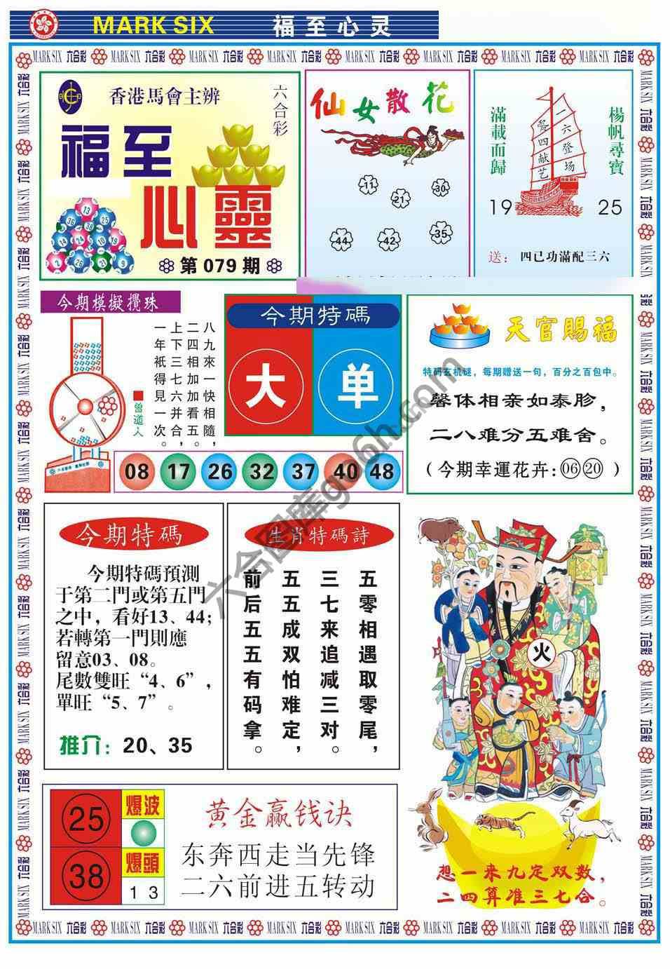 福至心灵