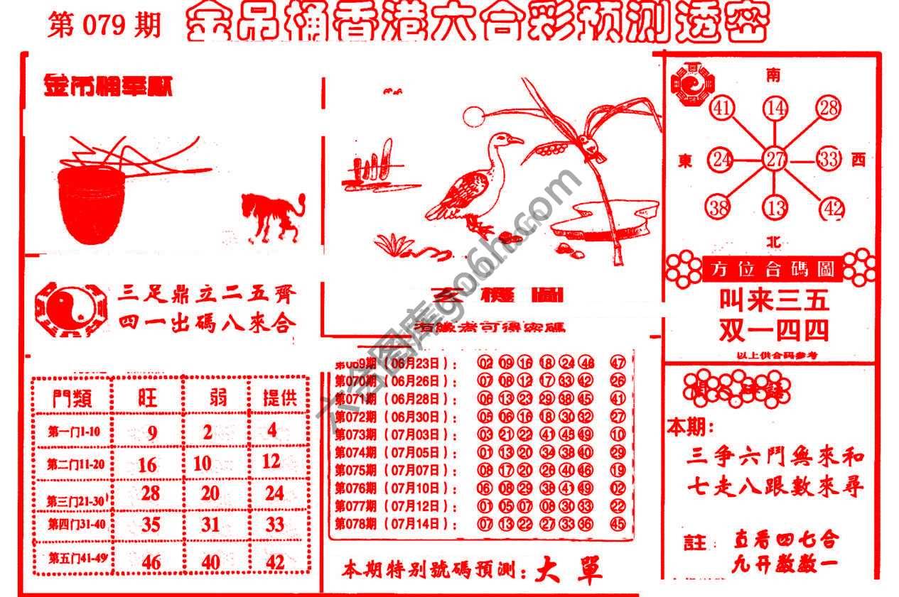 金吊桶