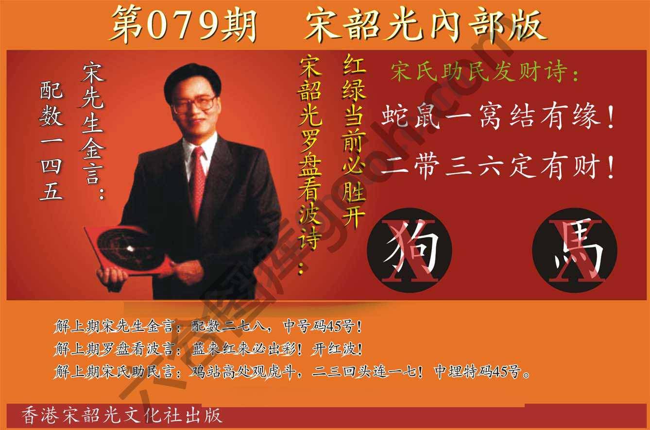 宋韶光内部版
