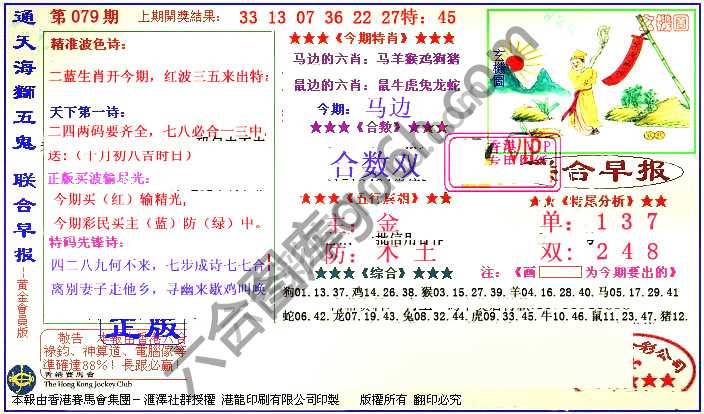 联合早报