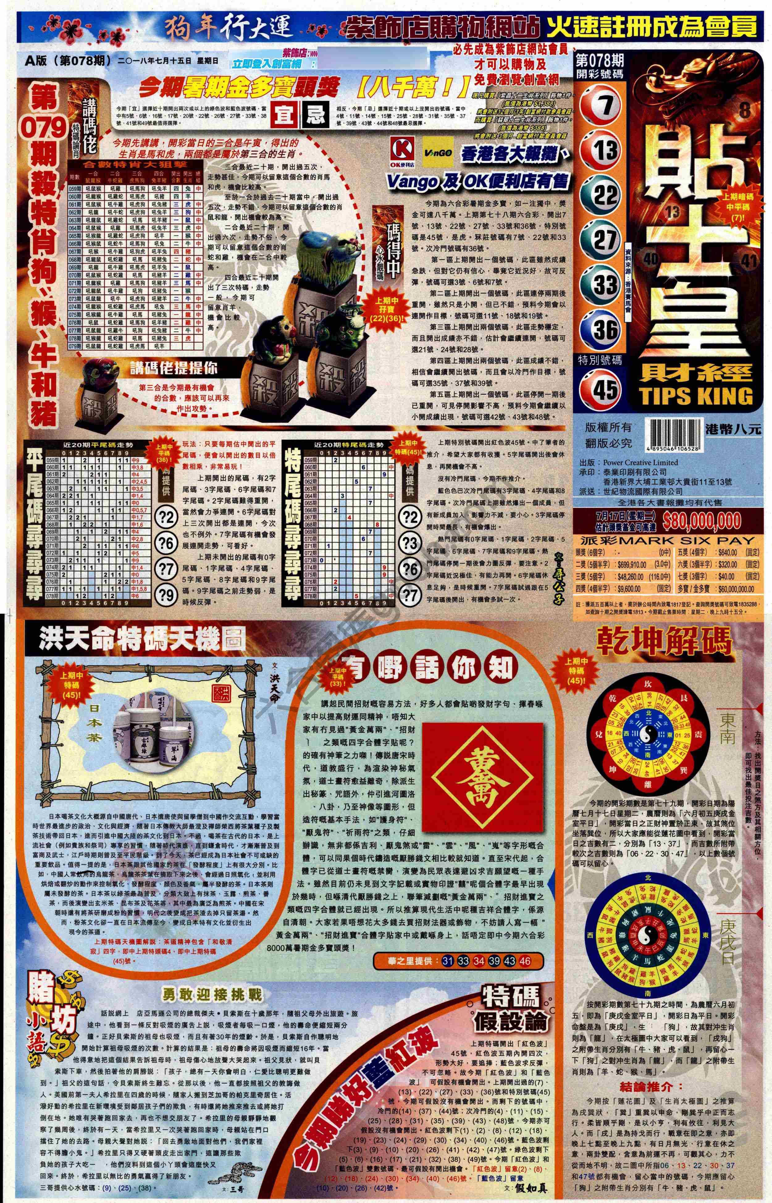 大版贴士皇
