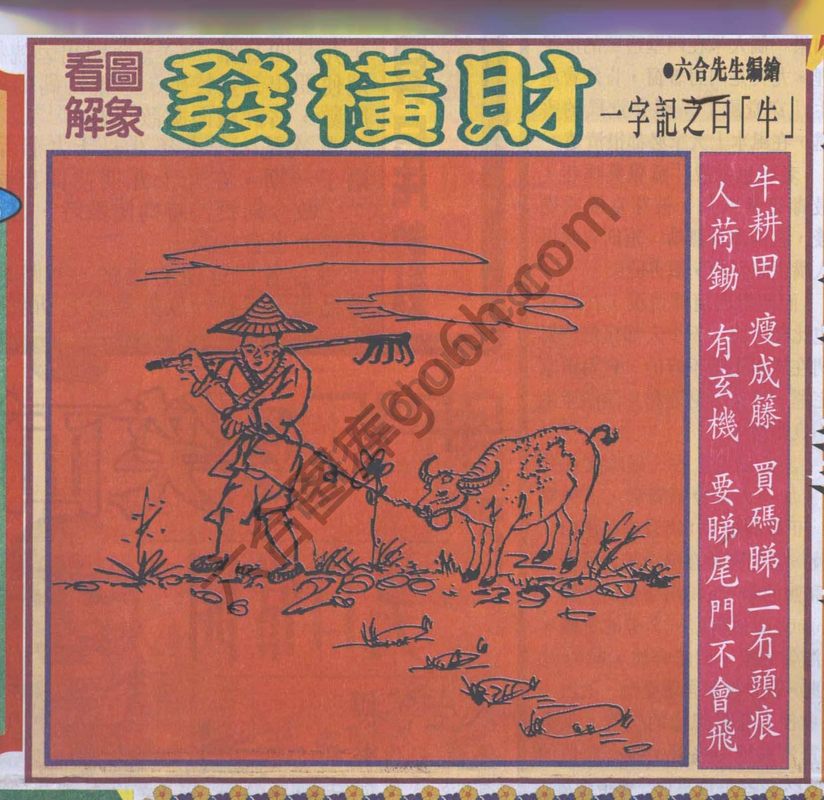 大财经