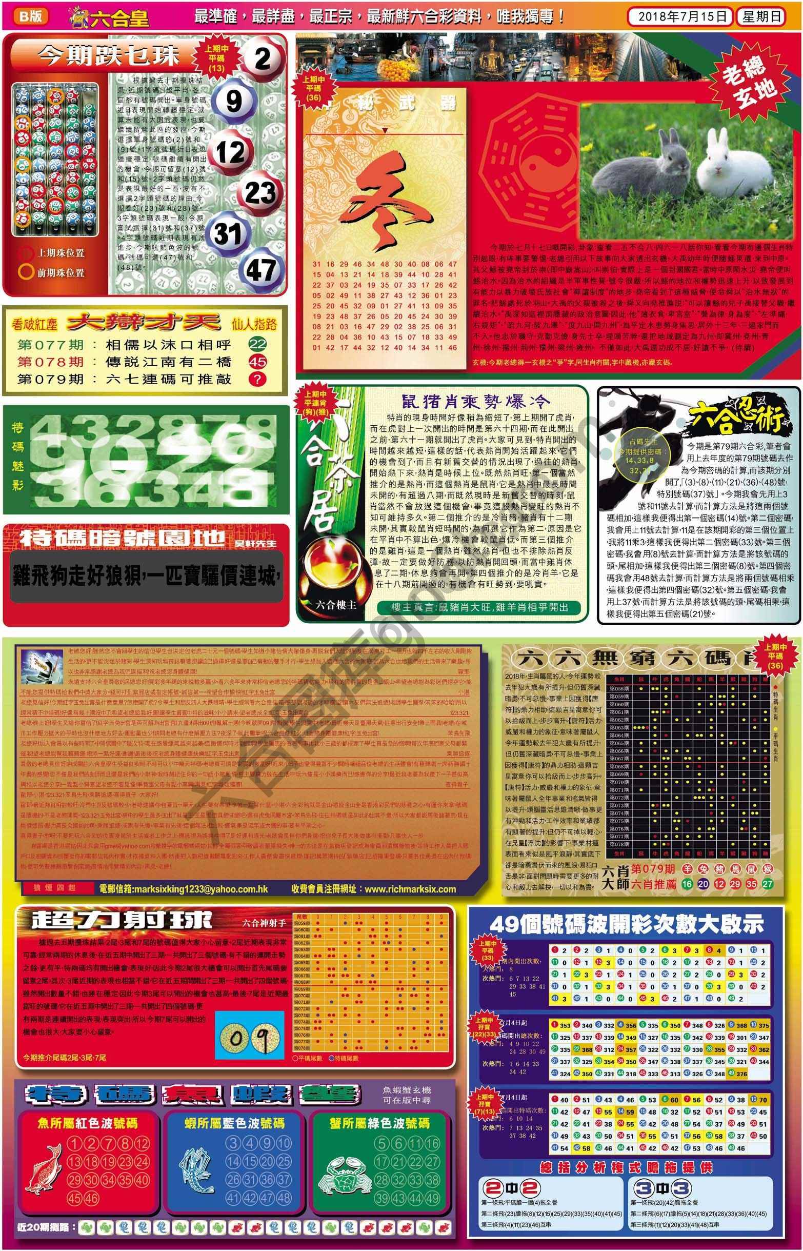 六合皇