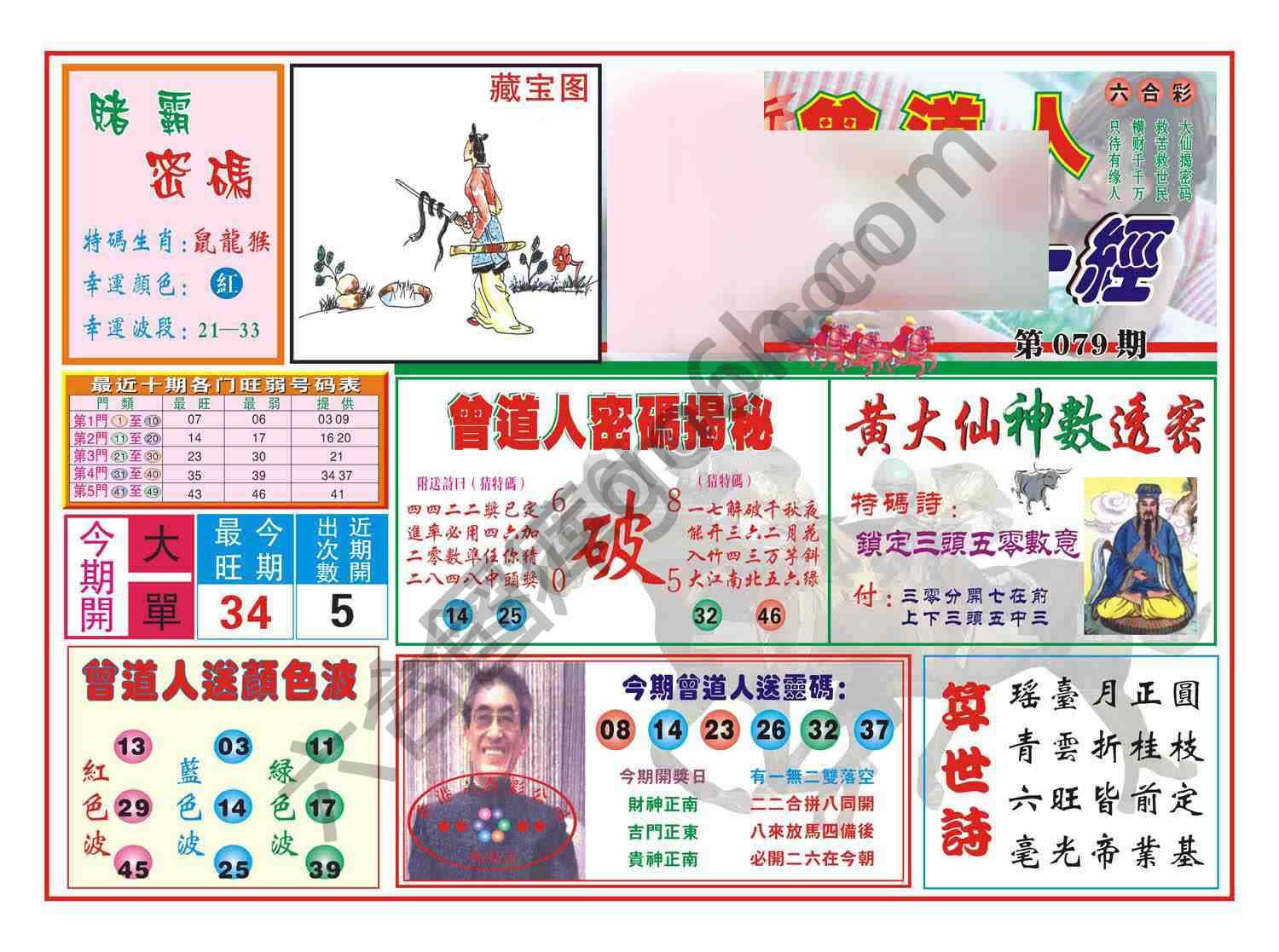 赢钱一经