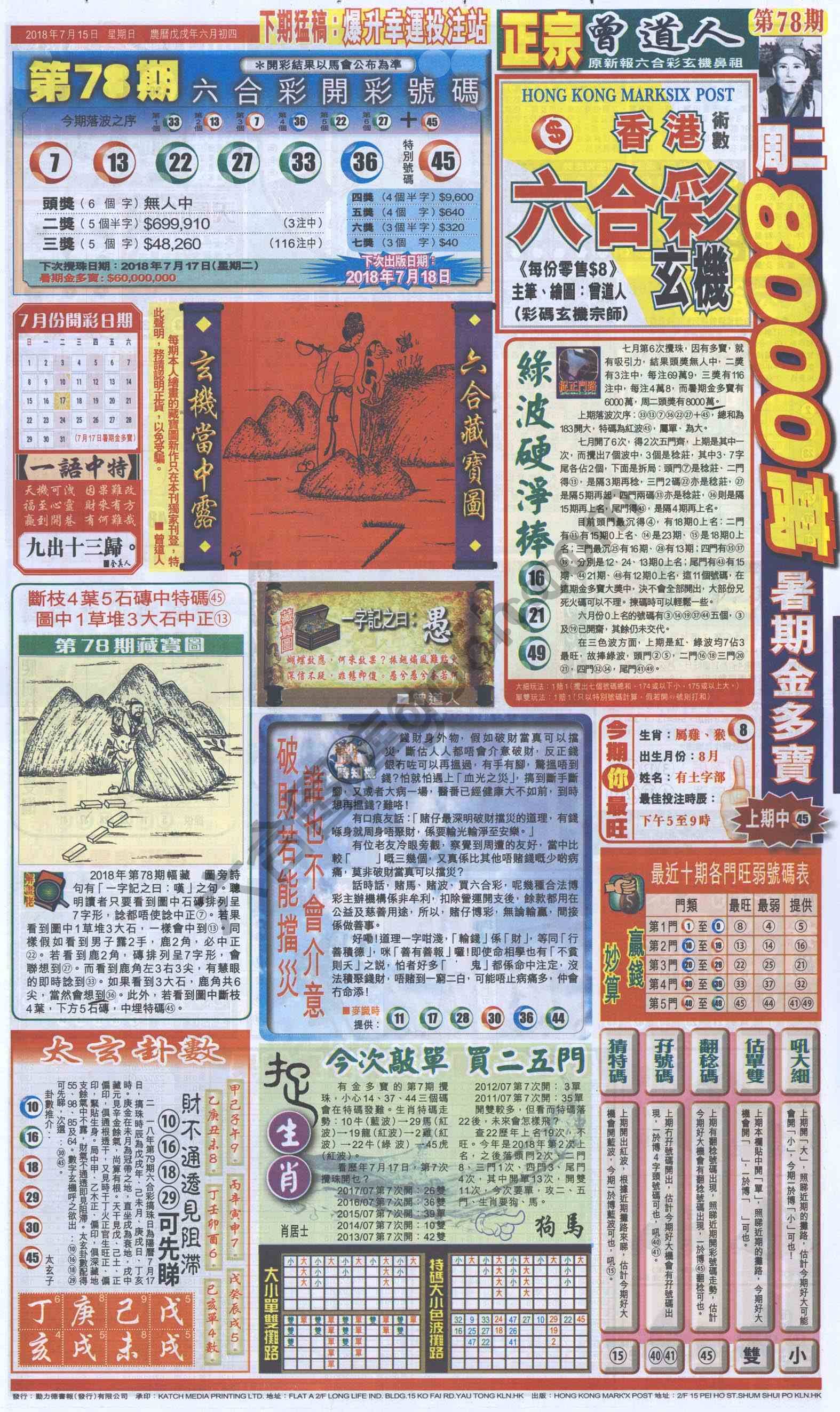 跑狗图