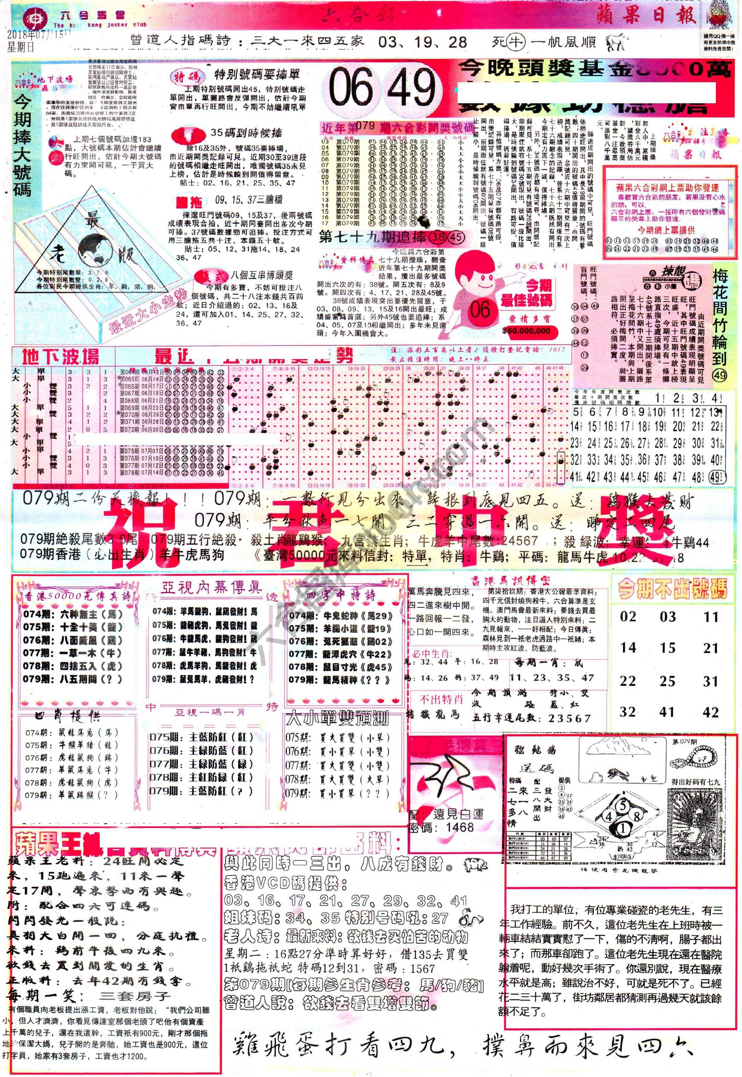苹果日报