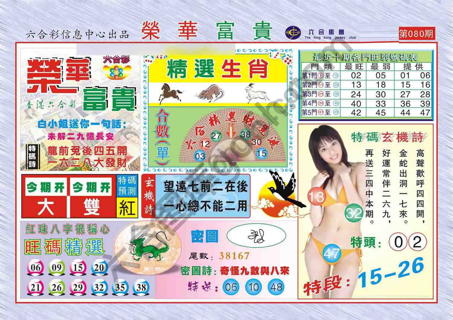 荣华富贵