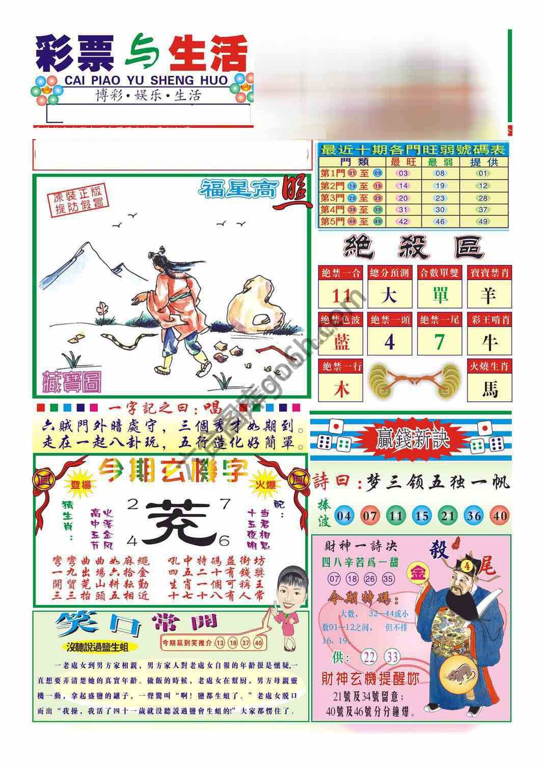 合众赌经
