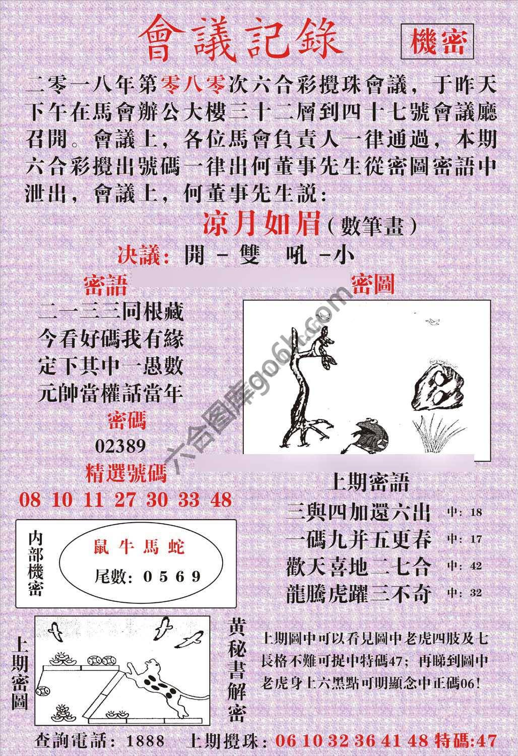 会议记录
