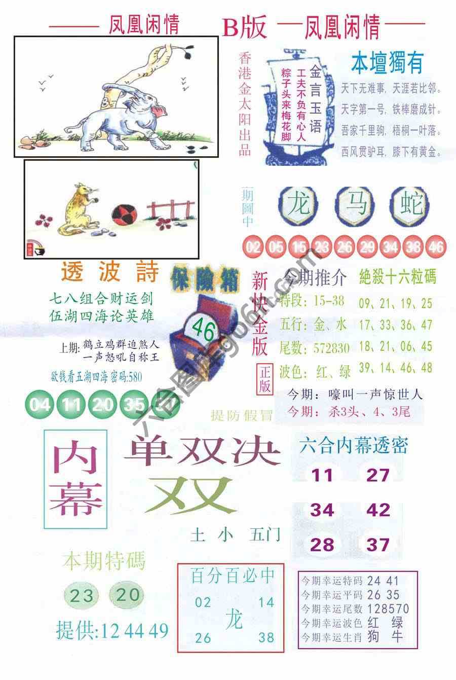 凤凰闲情
