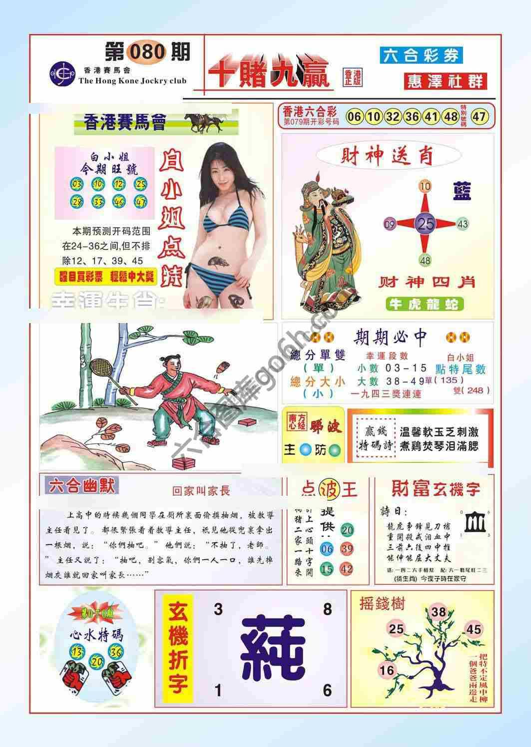 十赌九赢