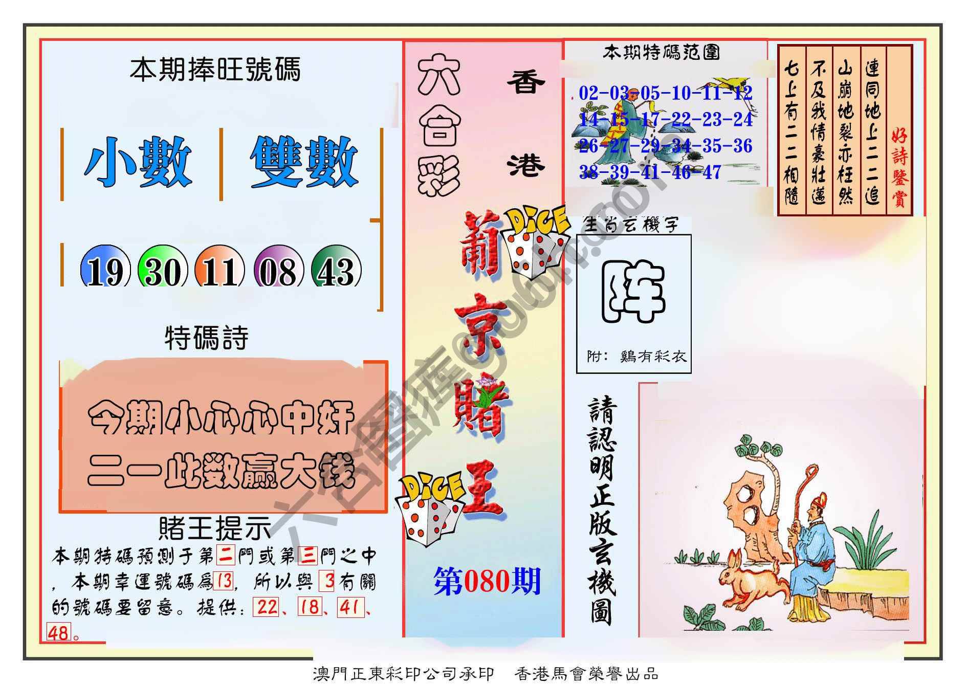 葡京赌王