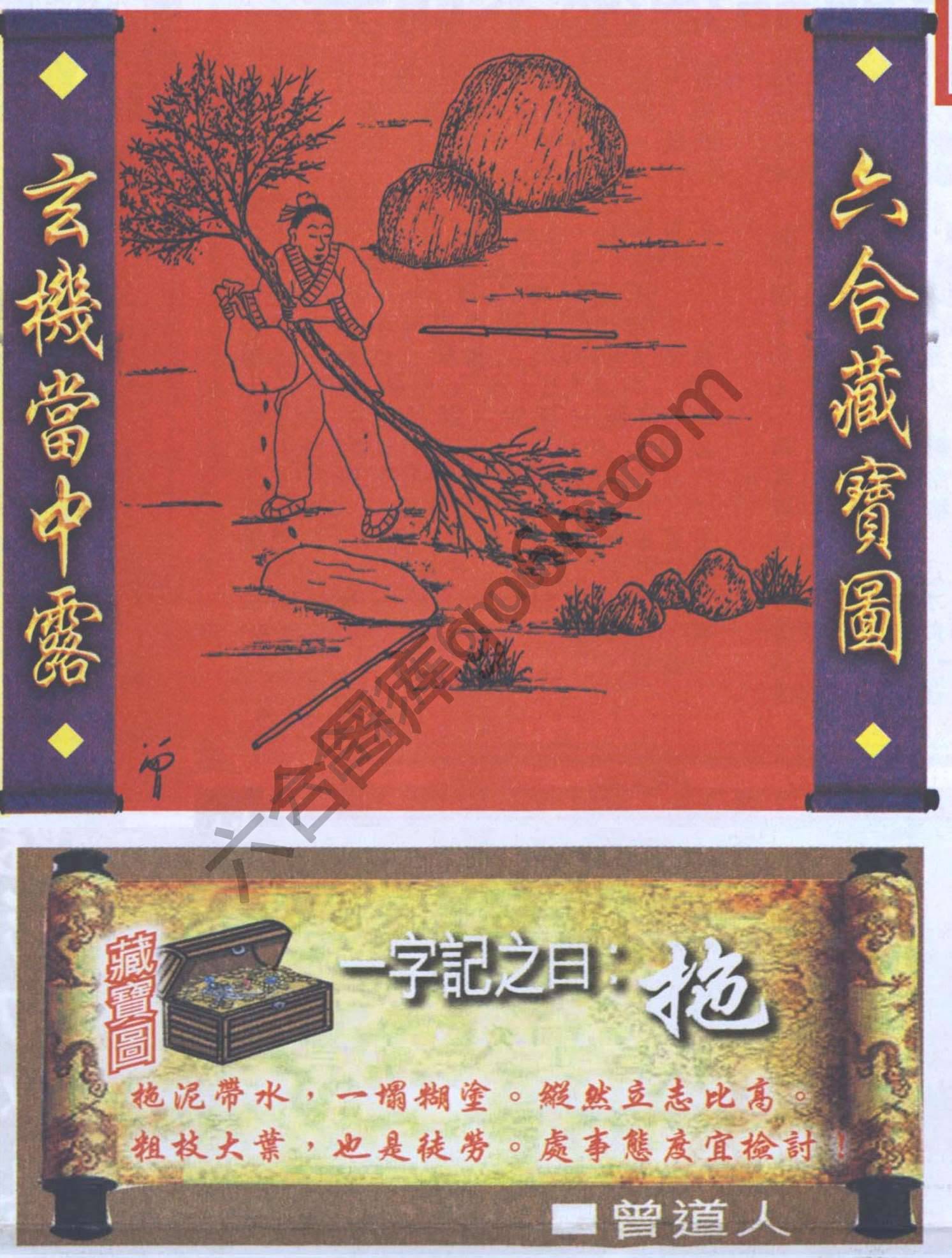 高清跑狗图