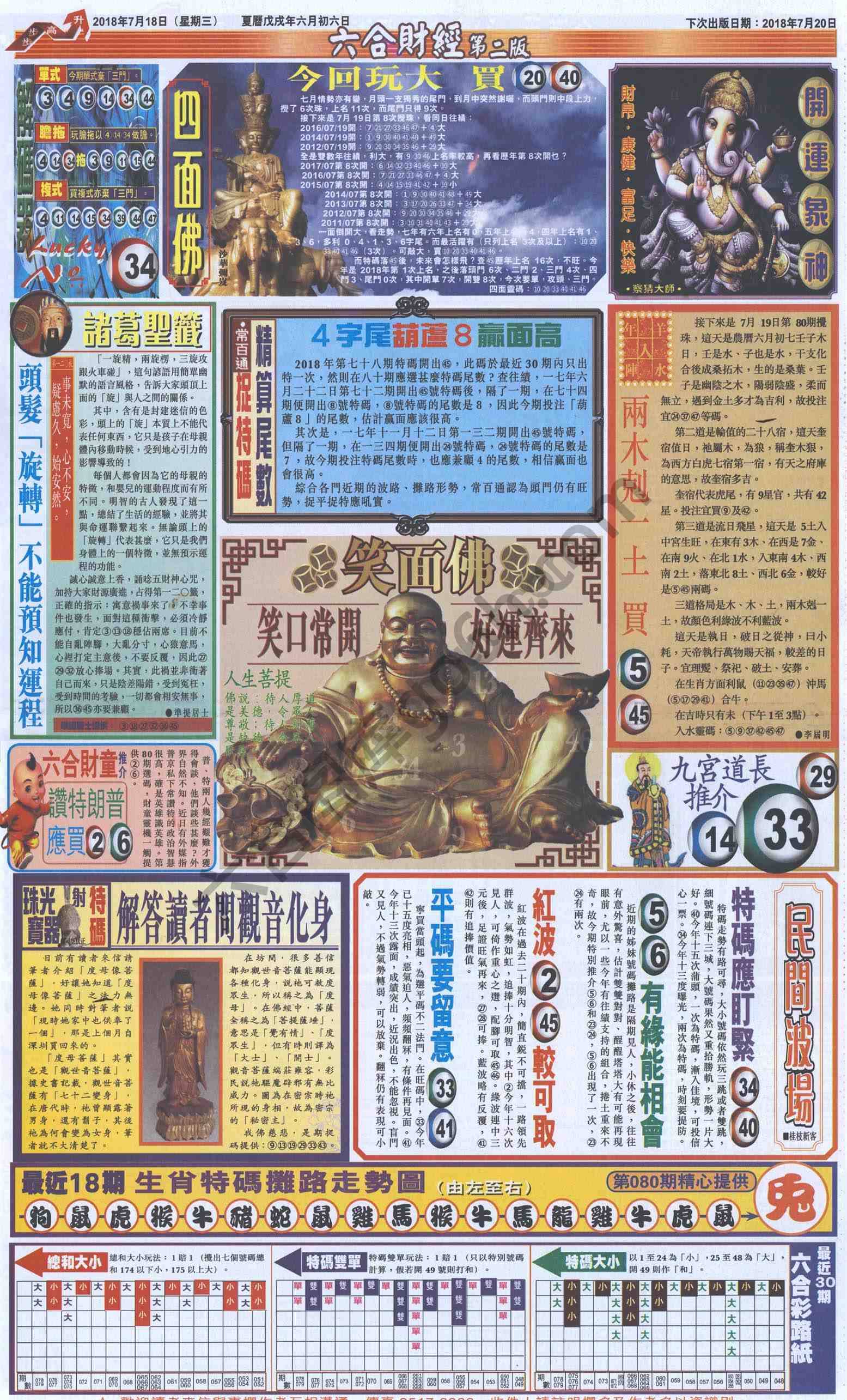 新六合财经