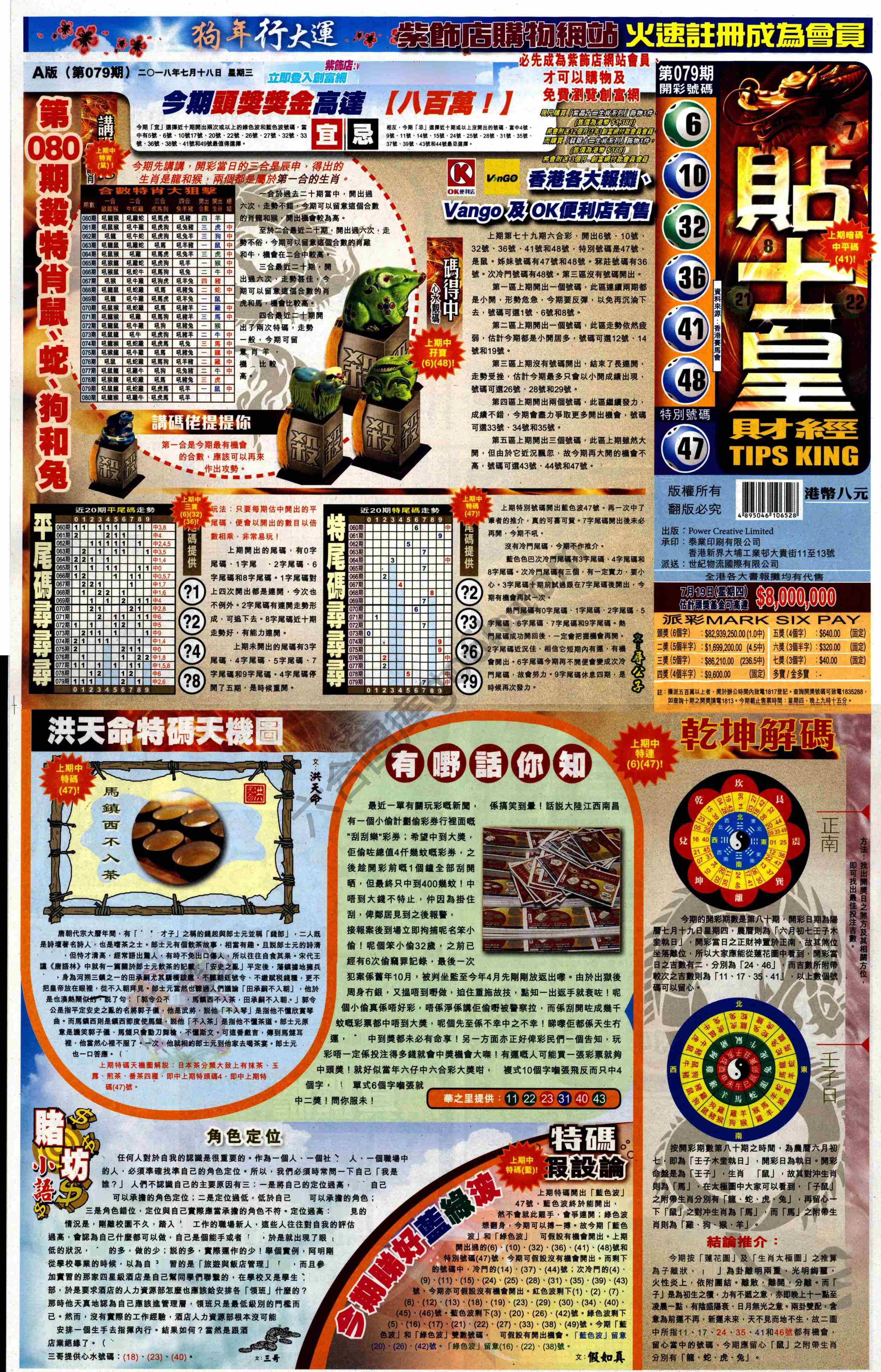 大版贴士皇