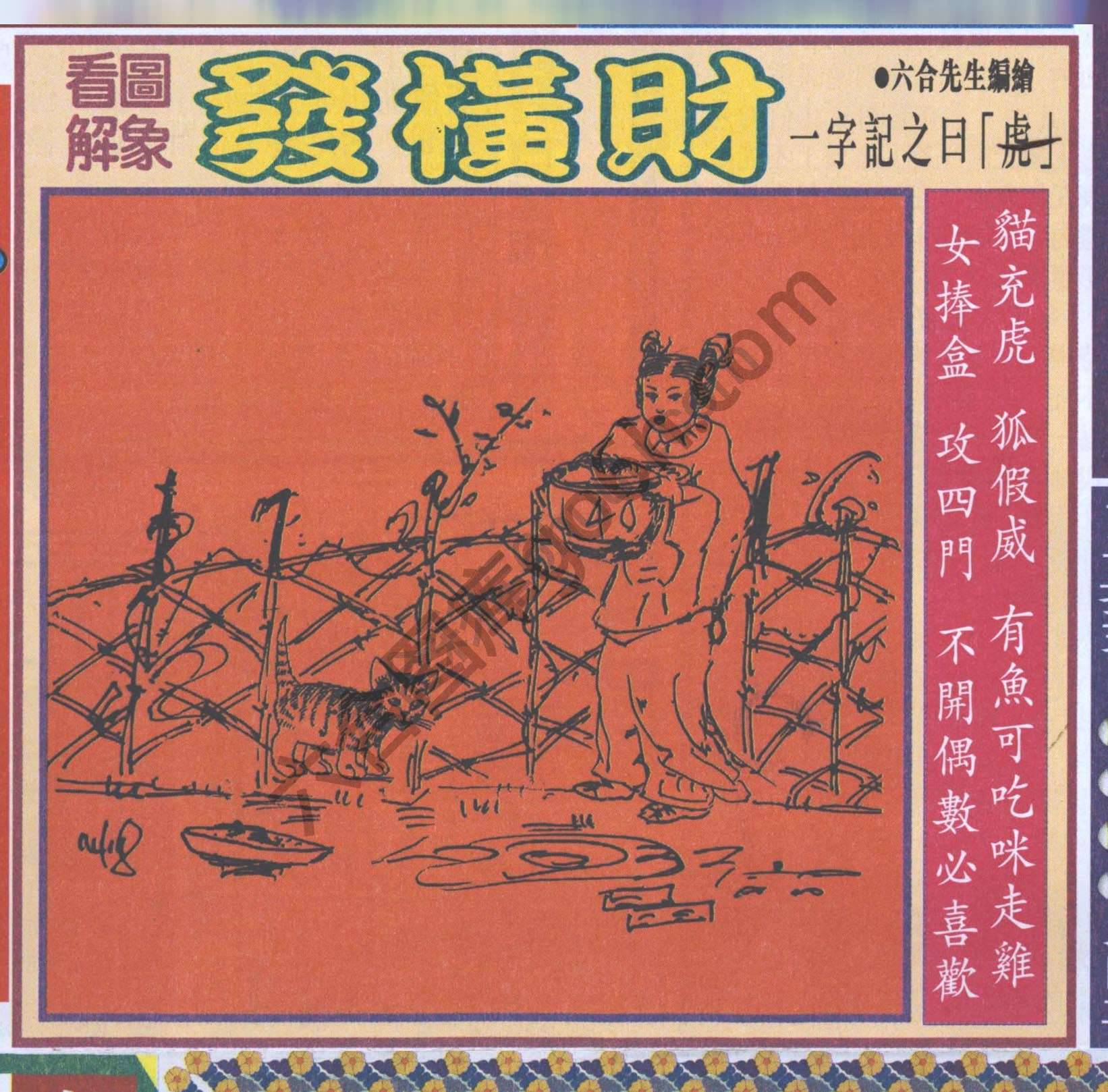 大财经