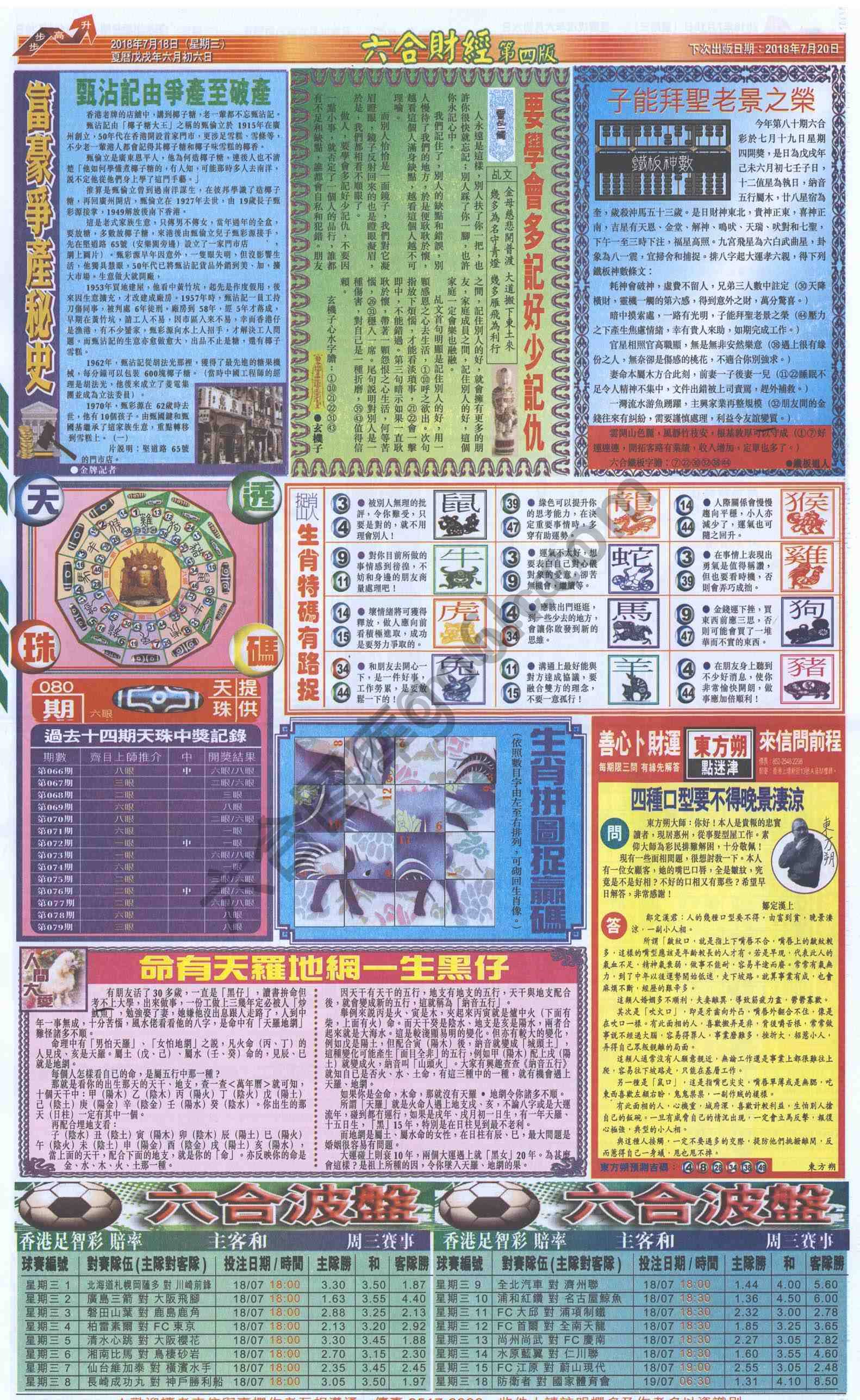 新六合财经