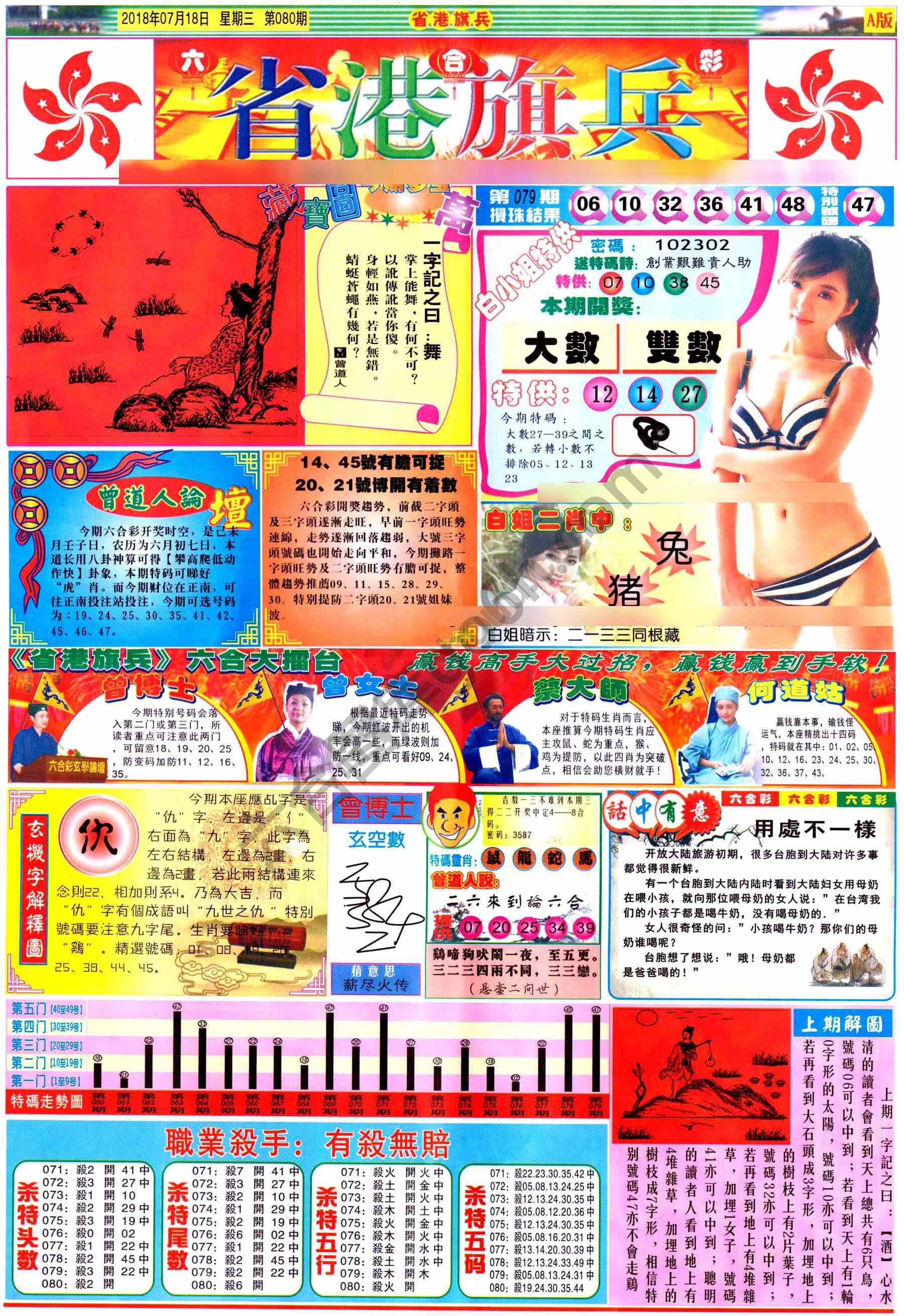 省港旗兵