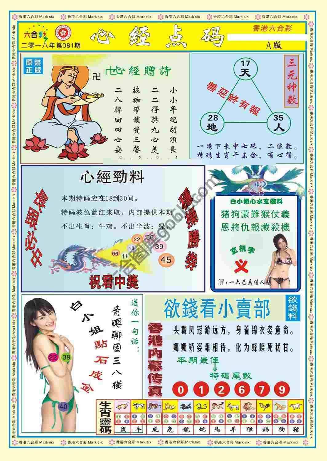 心经点码