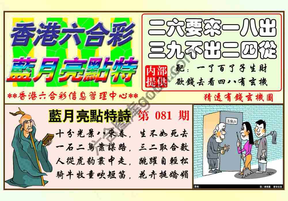 蓝月亮点特