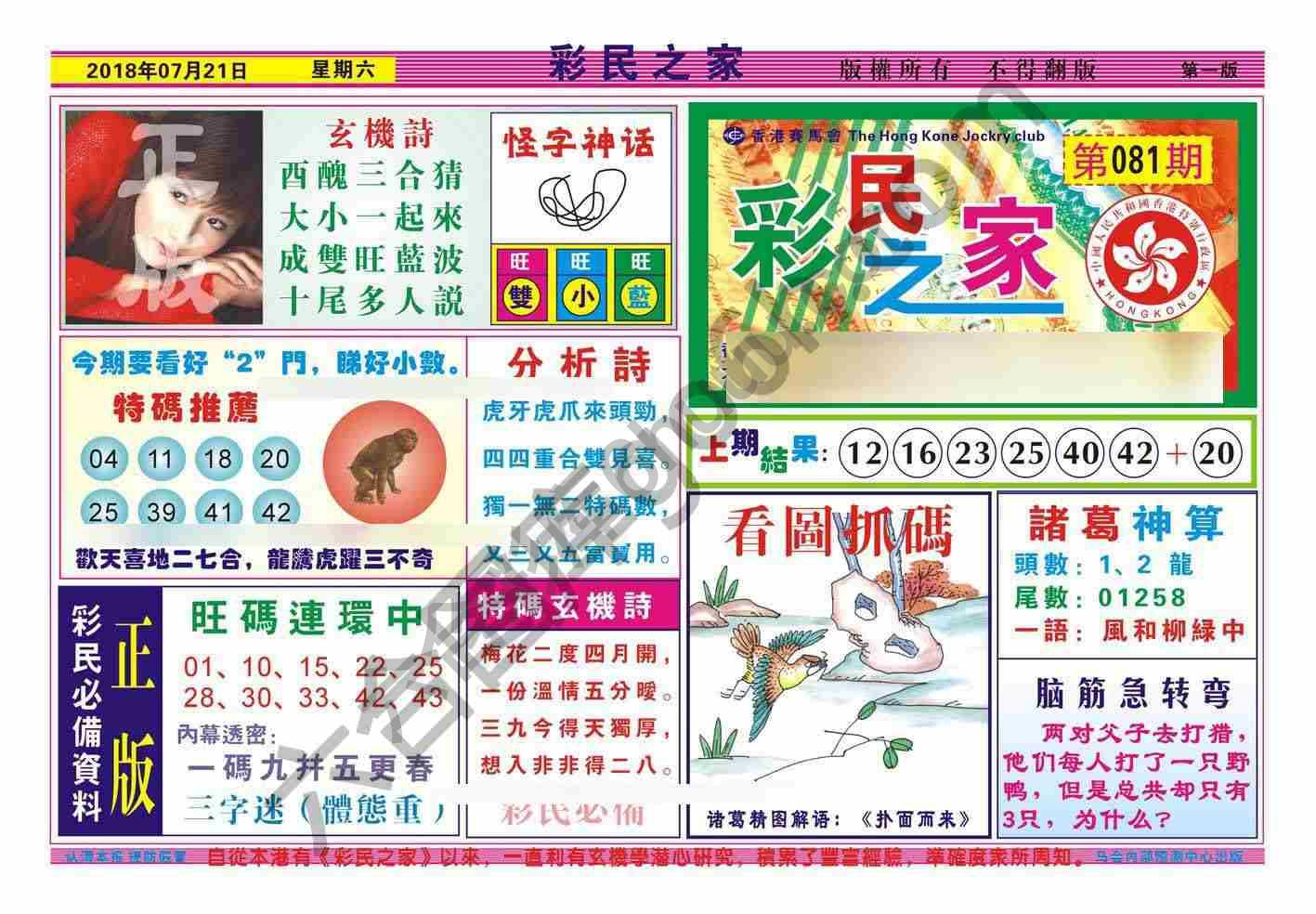 彩民之家