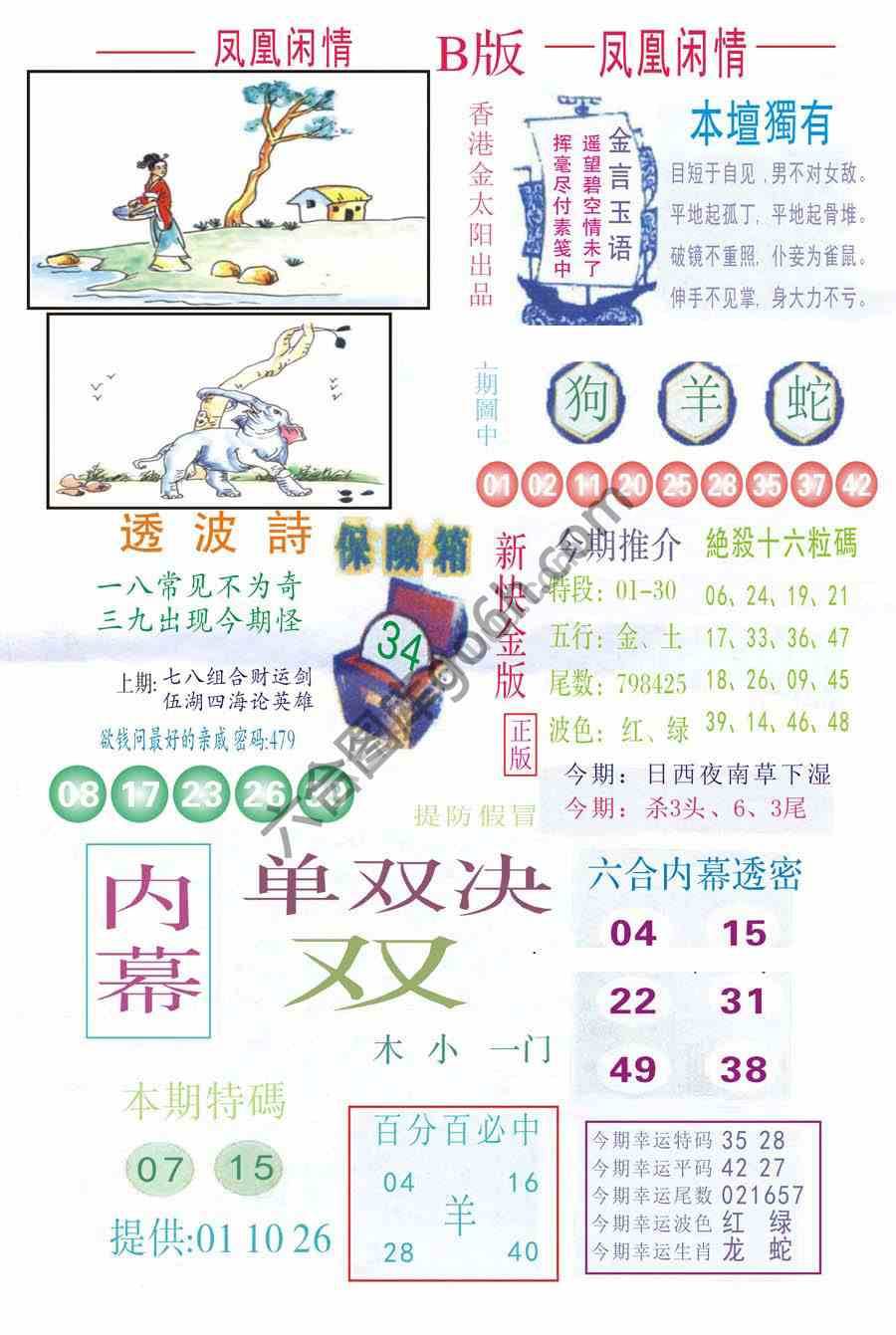 凤凰闲情