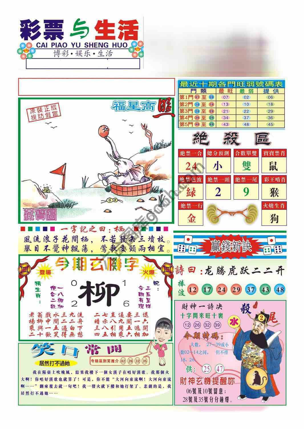合众赌经
