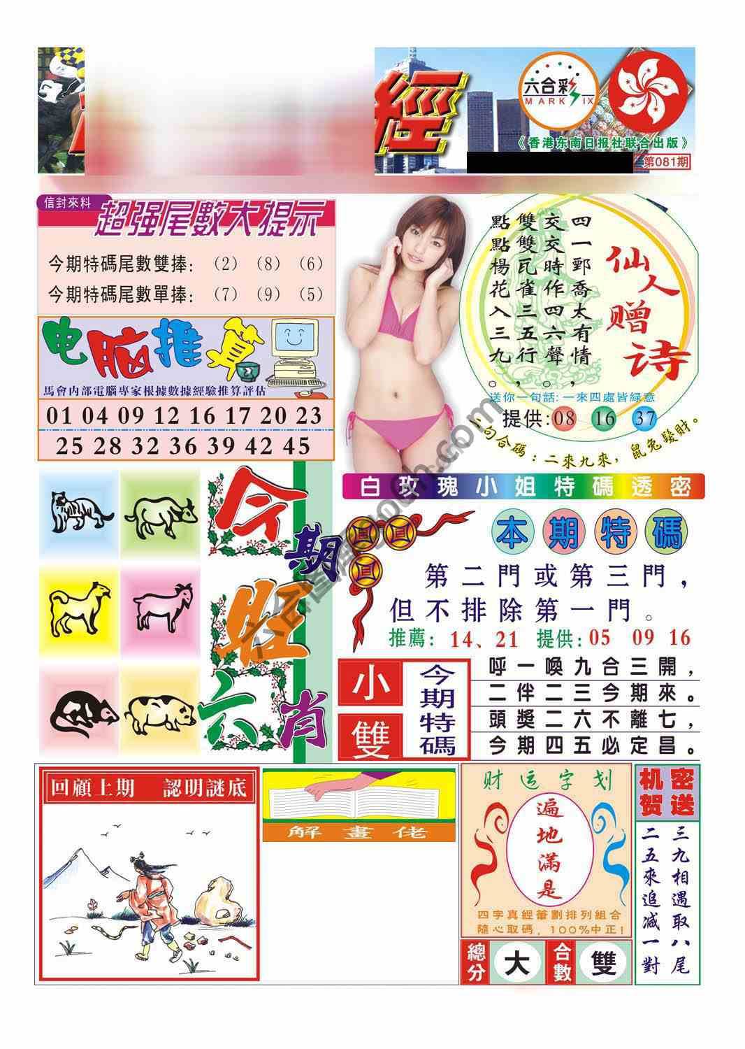 合众赌经