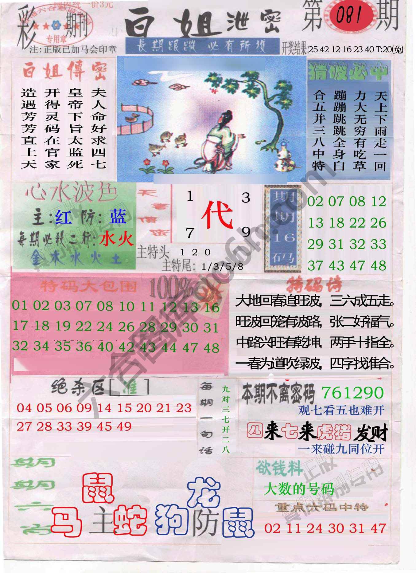 白姐泄密