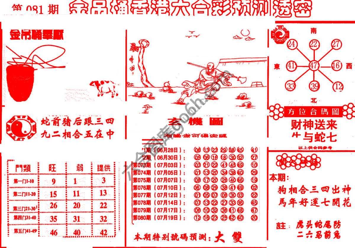 金吊桶