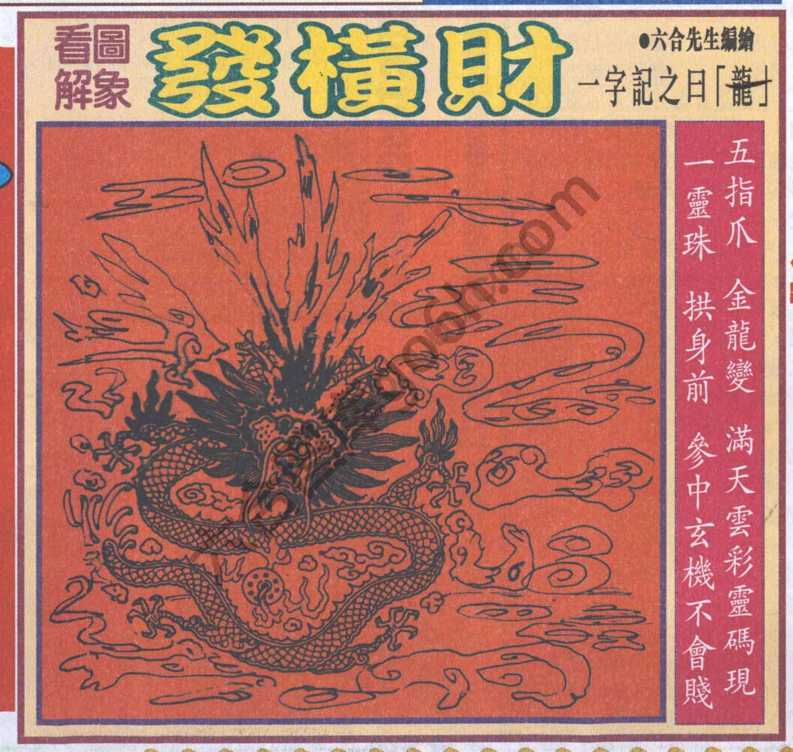 大财经