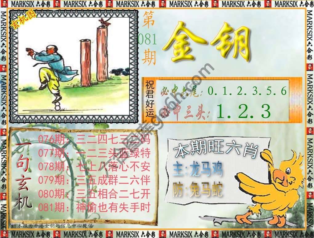 金钥匙