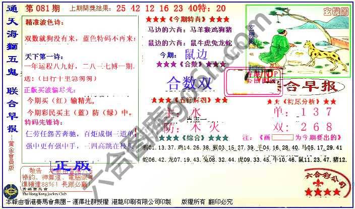 联合早报