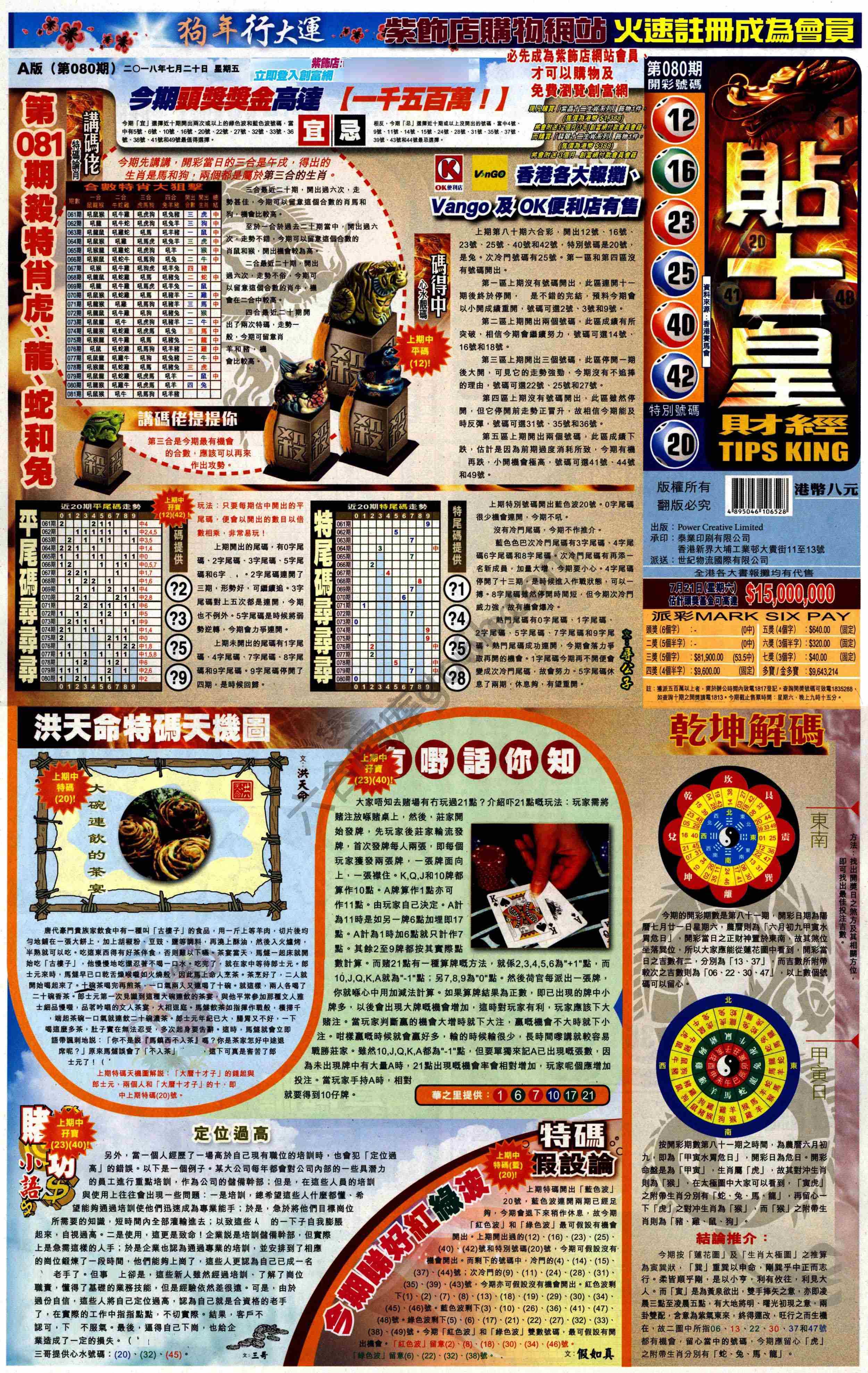 大版贴士皇