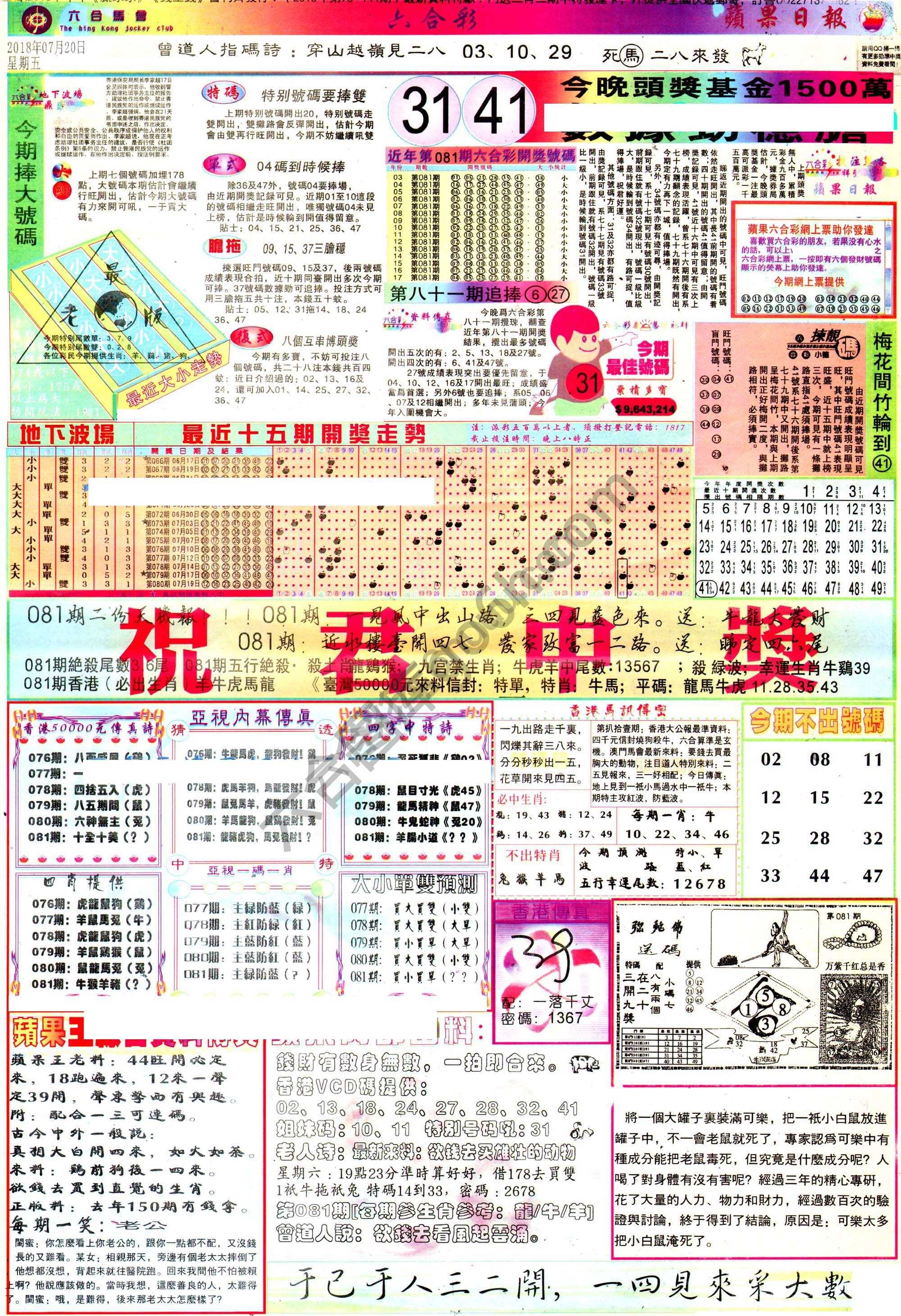 苹果日报